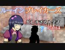 元ヤン陰気令嬢が砕くルーインブレイカーズ「忙しすぎる入学式」Part4