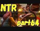 俺のマルティナちゃんが！！【part64】ドラゴンクエストXI 過ぎ去りし時を求めて