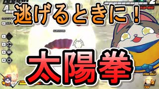 【DBTB】逃げるときに！実は便利な太陽拳を解説【ドラゴンボールザブレイカーズ】