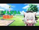【VOICEVOX】ずんだもん爆発？【小夜/SAYOxずんだもん】