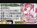 なろう小説No.213「追放貴族は、外れスキル【古代召喚】で英霊たちと辺境領地を再興する ～英霊たちを召喚したら慕われたので、最強領地を作り上げます」ＷＥＢ版　ゆっくり解説　ラノベ、なろう小説