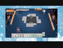 【雀魂】ひびの麻雀2022　part363【玉の間・雀豪1】