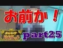 初見だけどポケモンマスターの俺ならマジカル交換だけで全クリできるんじゃね【part25/チャンピオンロード編】ポケットモンスター バイオレット