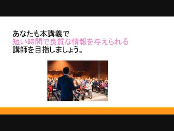 【有料会員限定】中野博の話し方講座3回目