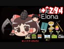 ＋無知なゆっくりがelonaを実況プレイ＋＾２９４（＾１１１２）
