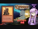 【ボイロ×MTG】結月ゆかりのフレーバー書庫 オデッセイ 前編