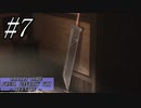 【クライシスコア】リユニオンをガッツリ楽しむ！☆パート7【PS5】