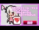 【プリズマ☆イリヤ】イリヤスフィール・フォン・アインツベルン　マウスカーソル作ってみました