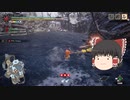 【MHSB】ゆっくりたちのどこまでいってもハンター生活【ゆっくり実況】part2