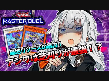 【遊戯王マスターデュエル】床ペロ決闘少女あかりちゃん!! part6【A.I.VOICE実況】
