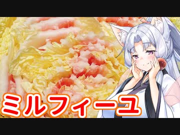 【VOICEROIDキッチン】週末晩酌、ご一緒します♫＃３