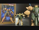 【ガンプラ】バンダイ旧キット Zガンダム 1/144「ガブスレイ」／BANDAI OLDKIT Z-GUNDAM GABTHLEY PLASTIC-MODEL