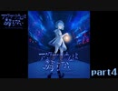 ホラー嫌いが作る水族館フリーホラーゲーム【アクアリウムは踊らない】part4