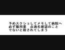 予めスクショしてメモして病院へ 必ず服用薬　点滴名確認のこと でないと殺されてしまう