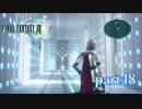 【PS3】FINAL FANTASY XIII part48