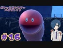 【ポケモンバイオレット】VS潜鋼のヌシ！ペパーの秘密とは…？【Part16】