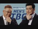 サンドウィッチマン、MEN’S TBCで新作漫才5連発！イメージキャラクターに就任