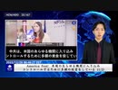 America Fest：米国のあらゆる機関に入り込み、コントロールするために多額の投資をしている (1/2)