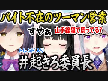 ▽【#起きろ委員長】バイトが寝坊し明らかに人手の足りないりんかえWのOvercooked! 2まとめ【切り抜き】【JK組/にじさんじ/切り抜き】
