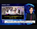 America Fest：米国のあらゆる機関に入り込み、コントロールするために多額の投資をしている (2/2)