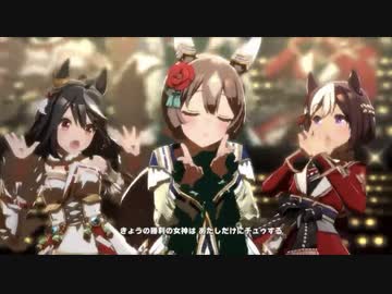 【ウマ娘】うまぴょい伝説 正月サトノダイヤモンド