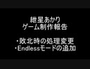 【ゲーム制作】紲星あかりゲーム制作報告【part2】