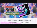 【DTXManiaXG】えれくとりっく・えんじぇぅ