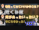 1部隊を2人で1分未満で撃退するkamitoさんとハセシンさん