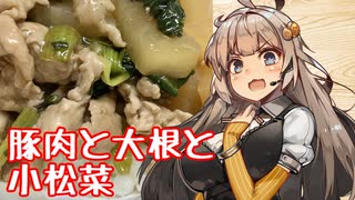 え、冷凍庫の余りものでお料理を！？【豚肉と大根と小松菜のテキトー丼】