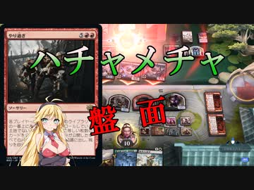 【MTGアリーナ】1枚でハチャメチャ盤面！浪漫デッカーのトークンやり過ぎ（BROスタンダード）【ボイスロイド実況プレイ】