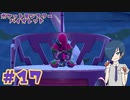【ポケモンバイオレット】毒組シュウメイ登場！カチコミじゃ！【Part17】