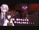 初心者に優しいゆかりさんのCODEVEIN #22