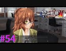 【黎の軌跡Ⅱ】ちゃんと先生やってるなぁ【part54】