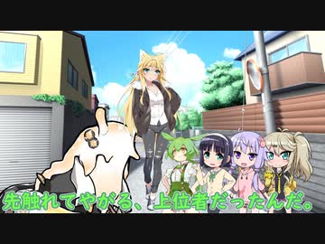【パロディ】先触れナ〇シカ２【弦巻マキ＆紲星あかり】