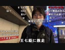 【黒澤】ナンパ配信！聖夜に奇跡起こします！！！。2022年12月24日