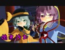 【東方MMD】 極楽浄土【さとこい】