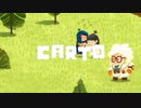 【CARTO】　地図世界　part23　終わり【初見実況】