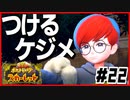ポケモンスカーレットはスター団縛りでやっていくPart22