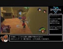 [キングダムハーツ]レベルアップで何かがランダム封印_Part4[制限プレイ]