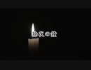 ただ除夜の鐘　108回