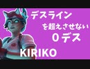 【キリコプレイ動画】デスラインは私が守る！！パっと見は圧勝してる試合に見えるが細かいケアによって味方を生かす高等キリコ【オーバーウォッチ2】