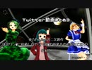 Twitter投稿動画まとめ3【東方MMD】