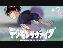 【#2】20代男性「将来は選ばれし子供達になりたいです」|デジモンサヴァイブ