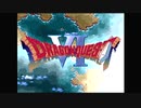 【実況】ぼくの『ドラゴンクエストⅥ　幻の大地』【1】DQ6/ドラクエ6