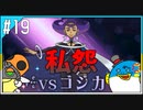 【色縛り実況】紳士の愛と色違いⅥ＃19【ポケモンXY】