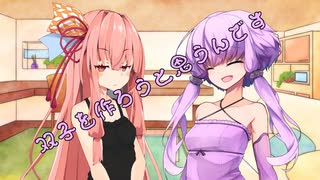 ことのはさんちの日常『双子を作ろうと思うんです』編【えーあいぼいす劇場】