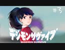 【#3】20代男性「将来は選ばれし子供達になりたいです」|デジモンサヴァイブ