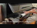 【Piano】Pink Venom/BLACKPINK Coverd by 和奏家 Taissy(太士)