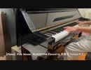 【Piano】Pink Venom/BLACKPINK Coverd by 和奏家 Taissy(太士)