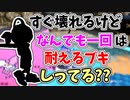 【実況】すぐ壊れるけど、なんでも一回は耐えるブキしってる？？（スパイガジェット）part107【スプラトゥーン3】